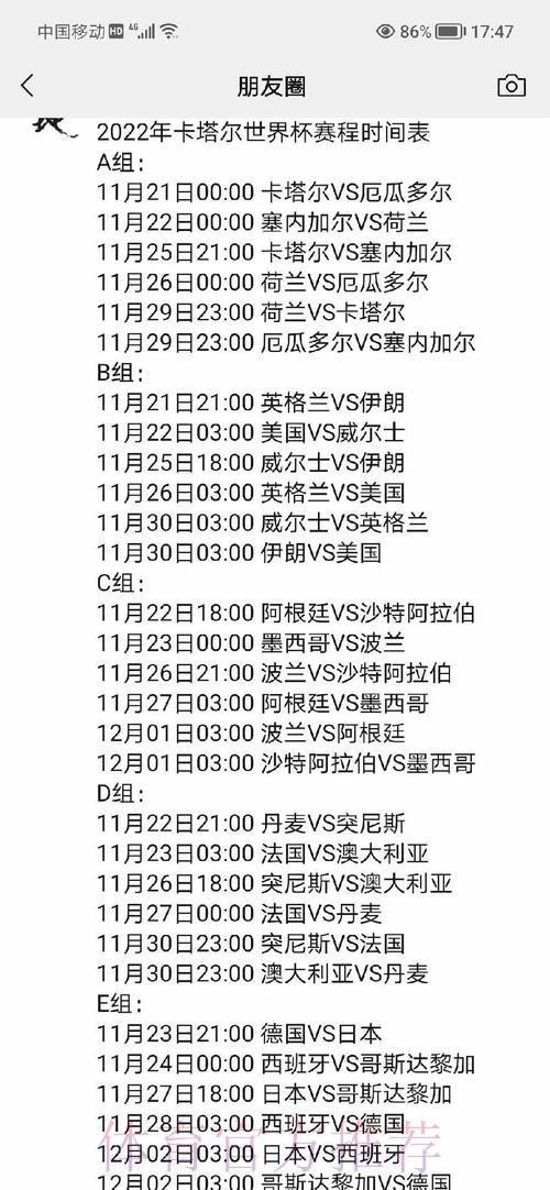 世界杯完整赛程与赛果深度解读 世界杯完整赛程与赛果深度解读